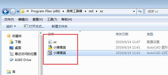 燕秀工具箱怎么使用 使用燕秀工具箱自定义添加零件库的方法